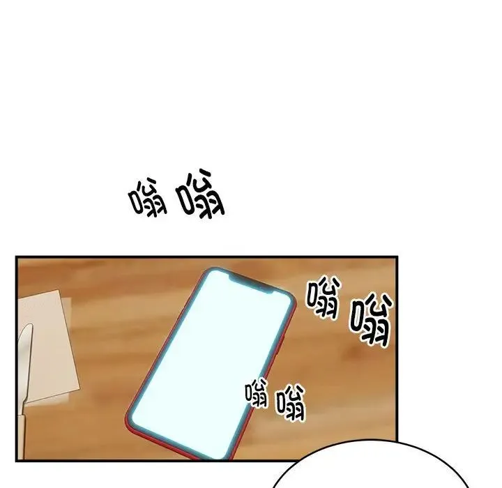 新都市外卖员 第7話 第125页