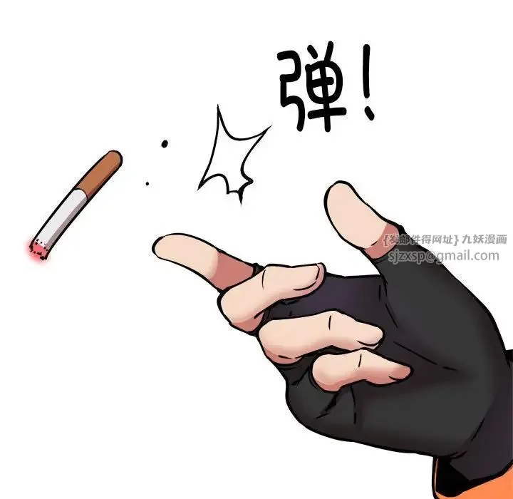 新都市外卖员 第11話 第116页