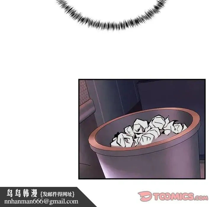 新都市外卖员 第11話 第69页
