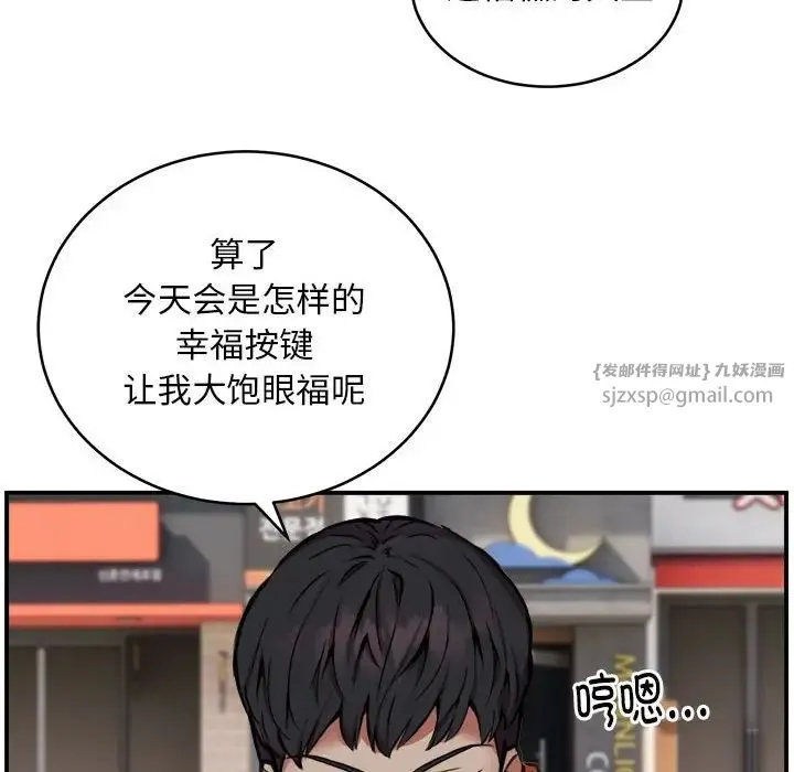 新都市外卖员 第11話 第114页