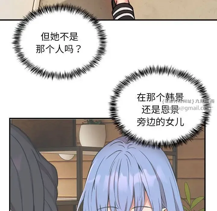 新都市外卖员 第11話 第125页