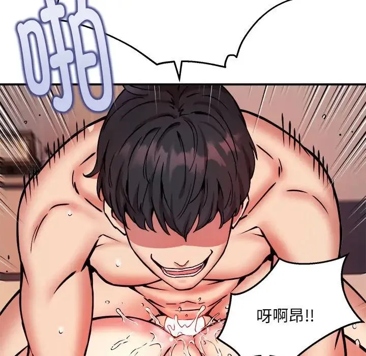 新都市外卖员 第11話 第28页