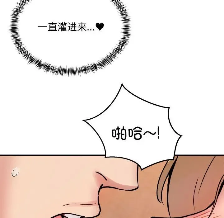 新都市外卖员 第11話 第56页