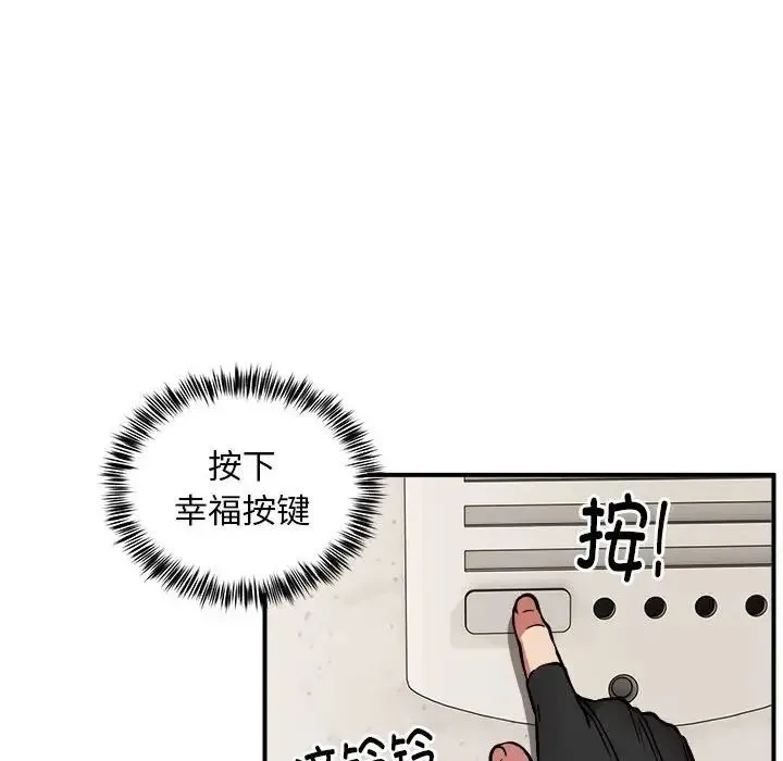 新都市外卖员 第11話 第119页