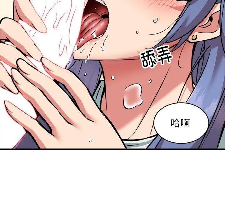 新都市外卖员 第46話 第102页