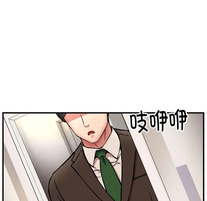 新都市外卖员 第46話 第138页