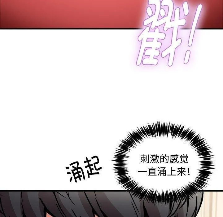 新都市外卖员 第46話 第130页