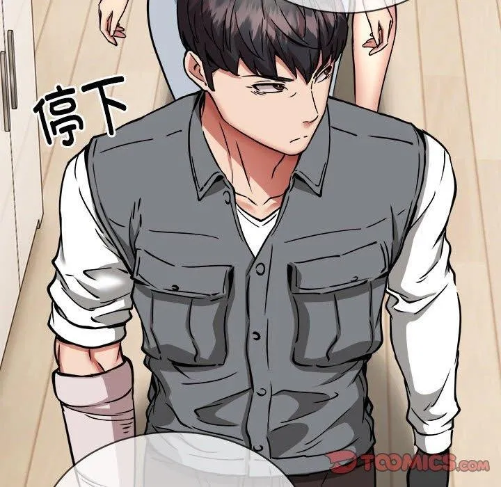 新都市外卖员 第46話 第15页