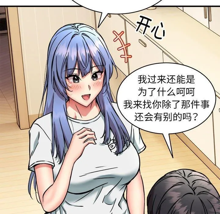 新都市外卖员 第46話 第73页