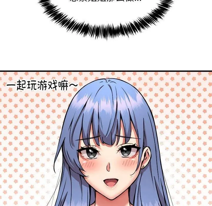 新都市外卖员 第46話 第60页