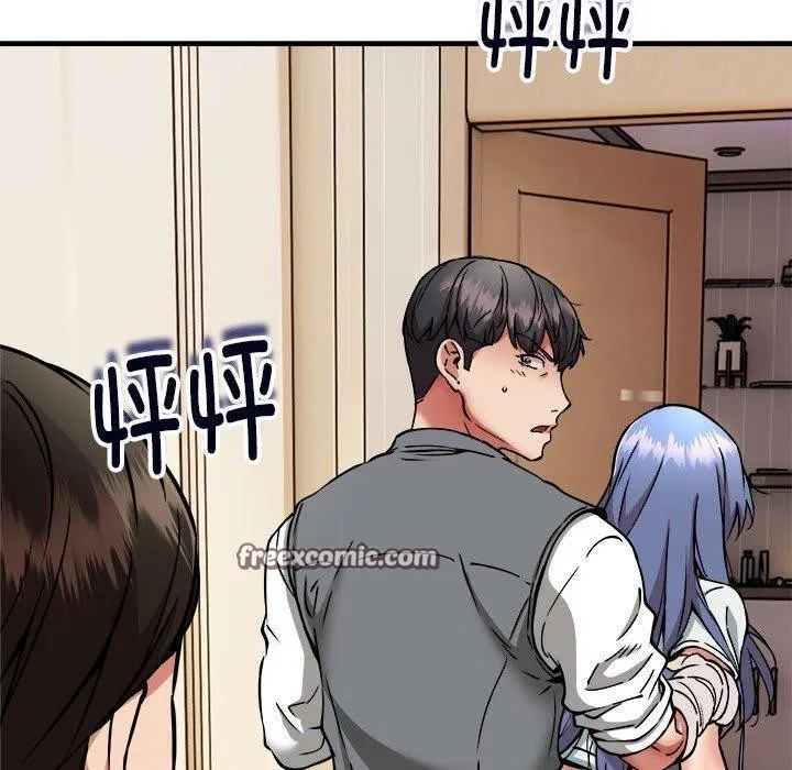新都市外卖员 第46話 第140页