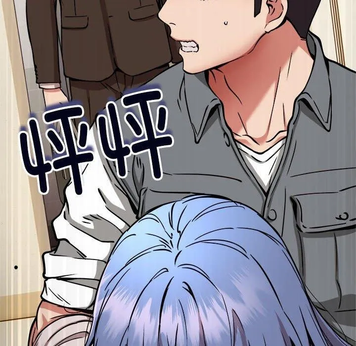 新都市外卖员 第46話 第144页