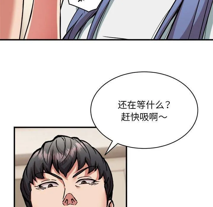 新都市外卖员 第46話 第90页
