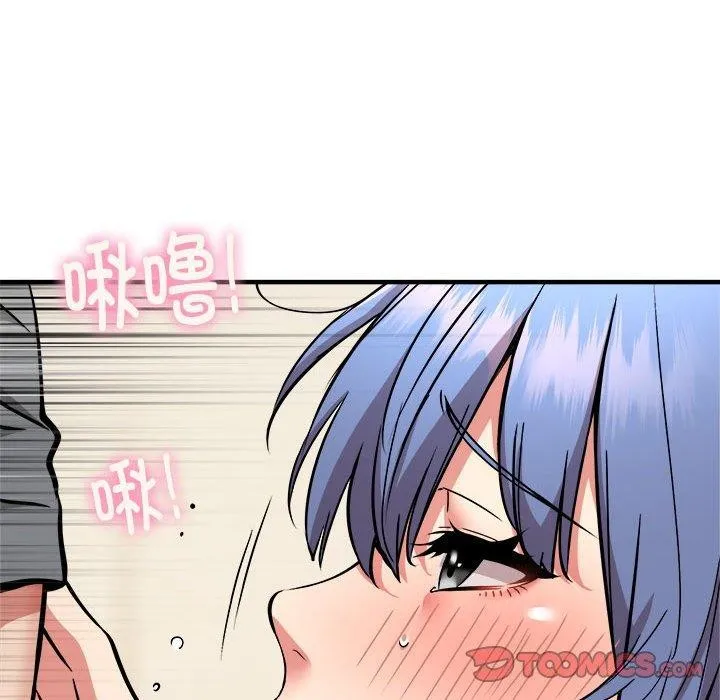 新都市外卖员 第46話 第99页