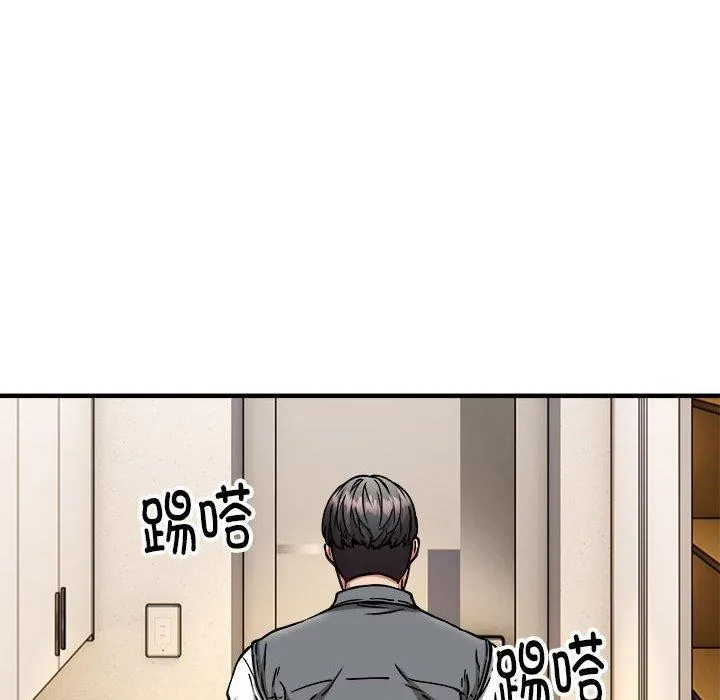 新都市外卖员 第46話 第36页