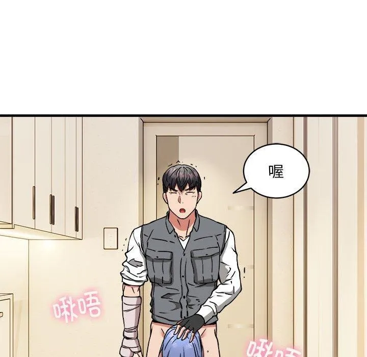 新都市外卖员 第46話 第94页