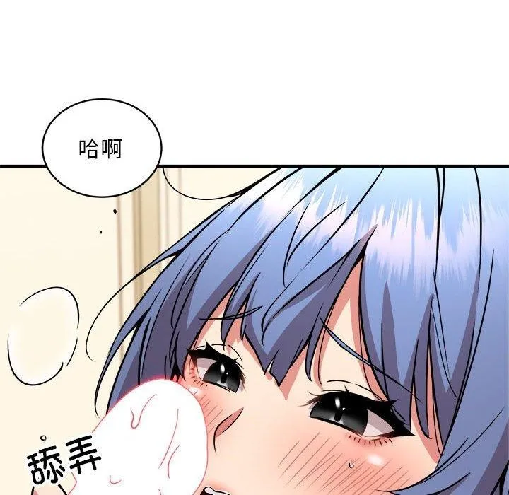 新都市外卖员 第46話 第101页