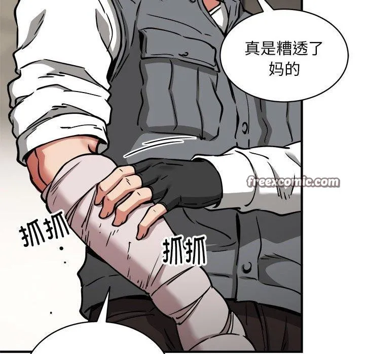 新都市外卖员 第46話 第56页