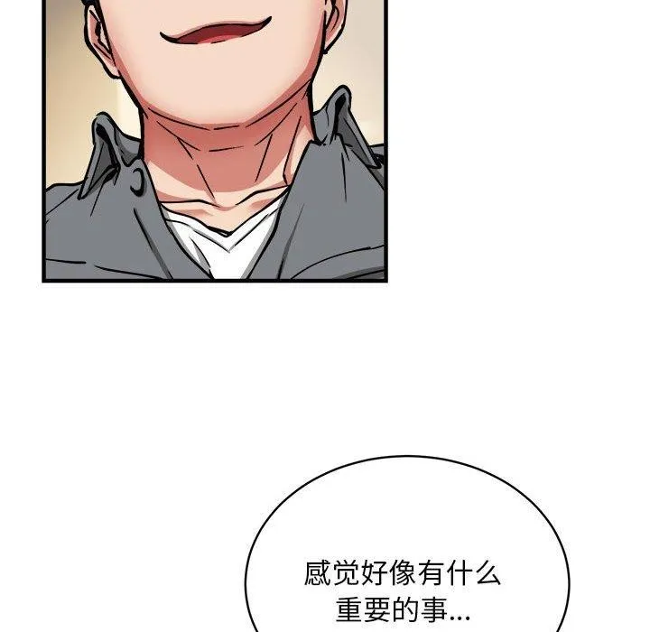 新都市外卖员 第46話 第91页