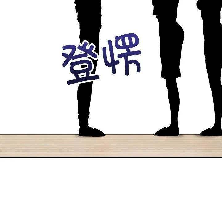 新都市外卖员 第46話 第8页