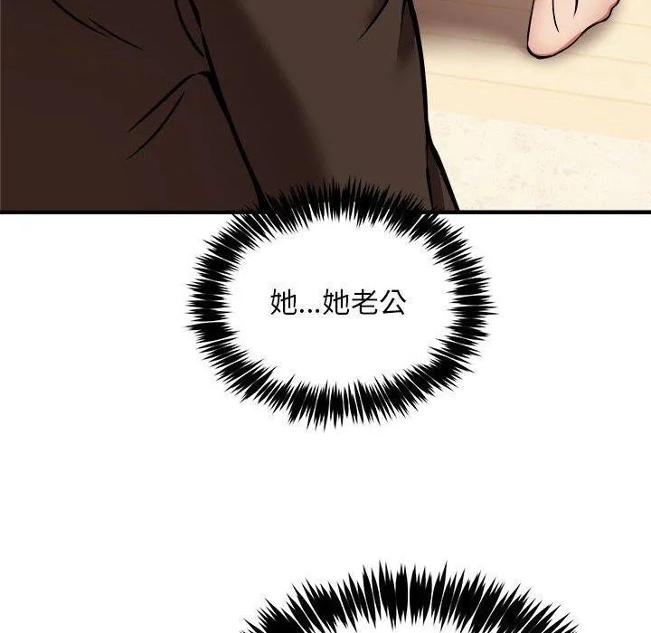 新都市外卖员 第46話 第142页