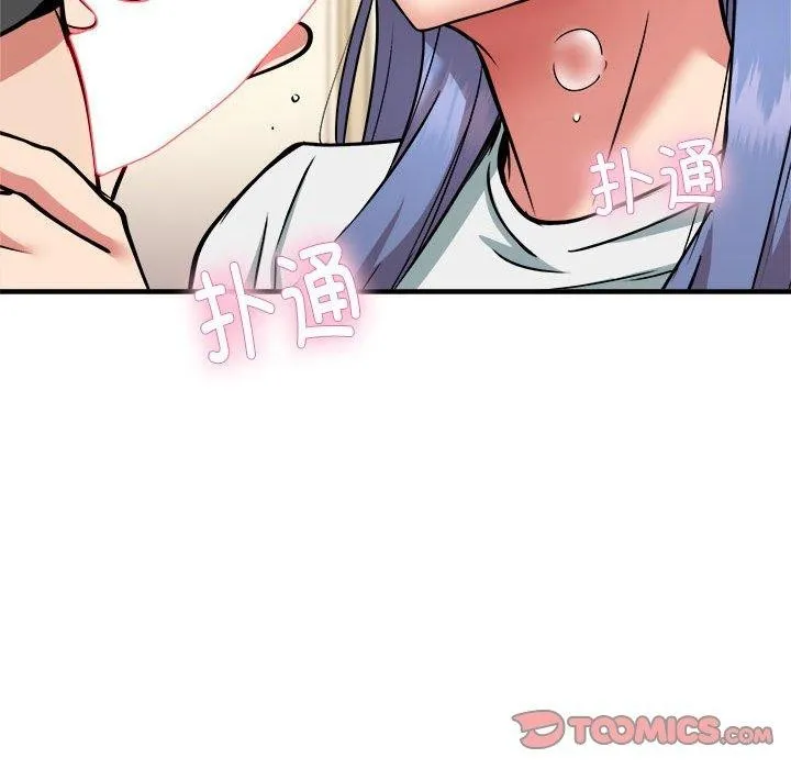 新都市外卖员 第46話 第93页