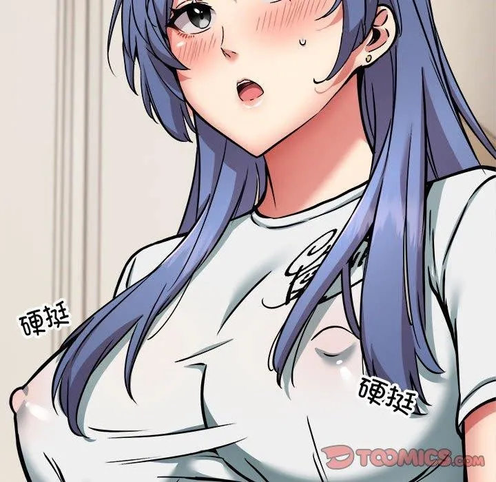 新都市外卖员 第46話 第81页