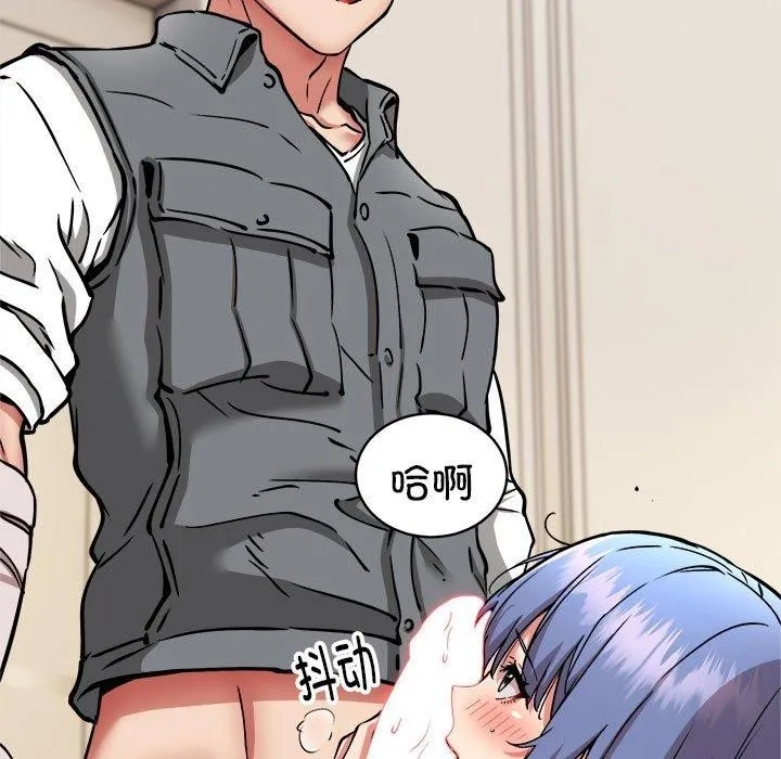新都市外卖员 第46話 第104页