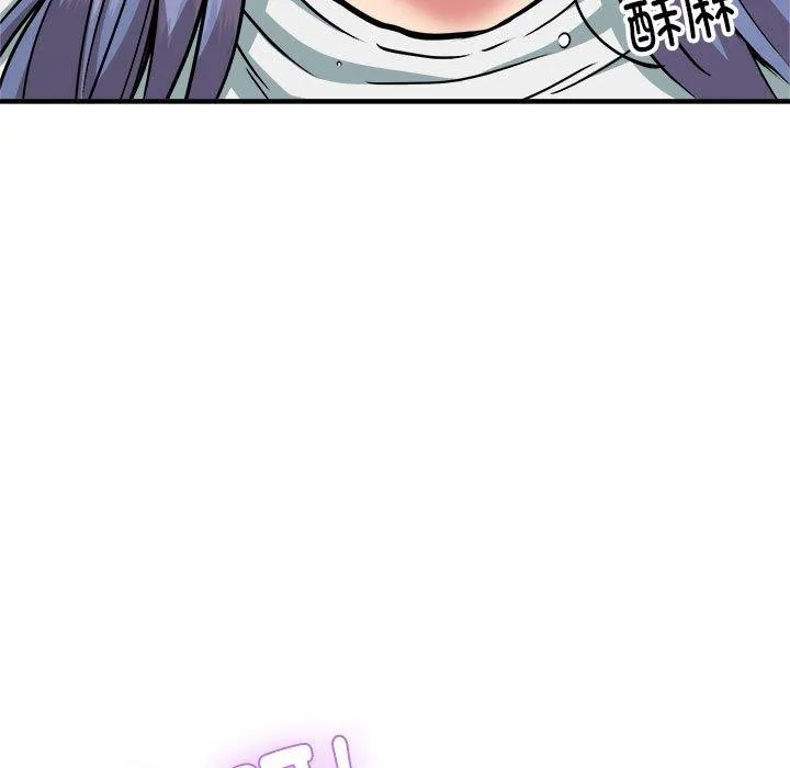 新都市外卖员 第46話 第128页