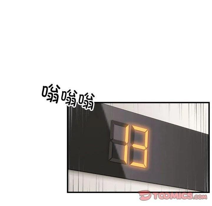 新都市外卖员 第46話 第51页