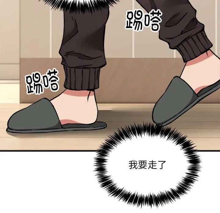 新都市外卖员 第46話 第35页