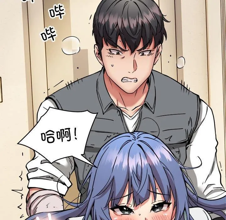 新都市外卖员 第46話 第134页