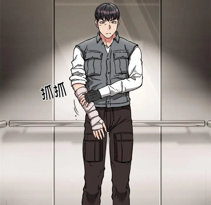 新都市外卖员 第46話 第53页