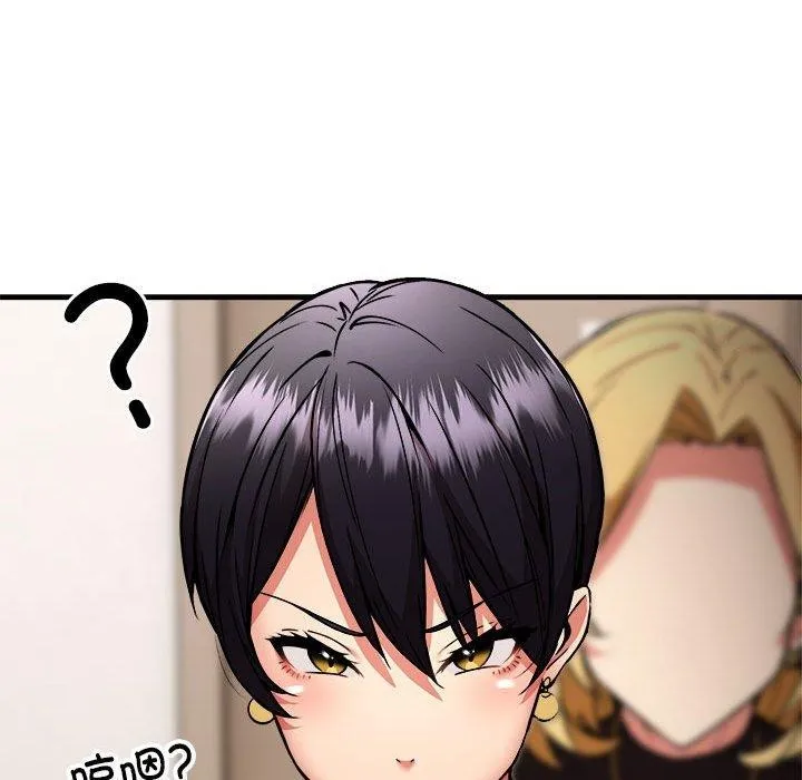 新都市外卖员 第46話 第18页