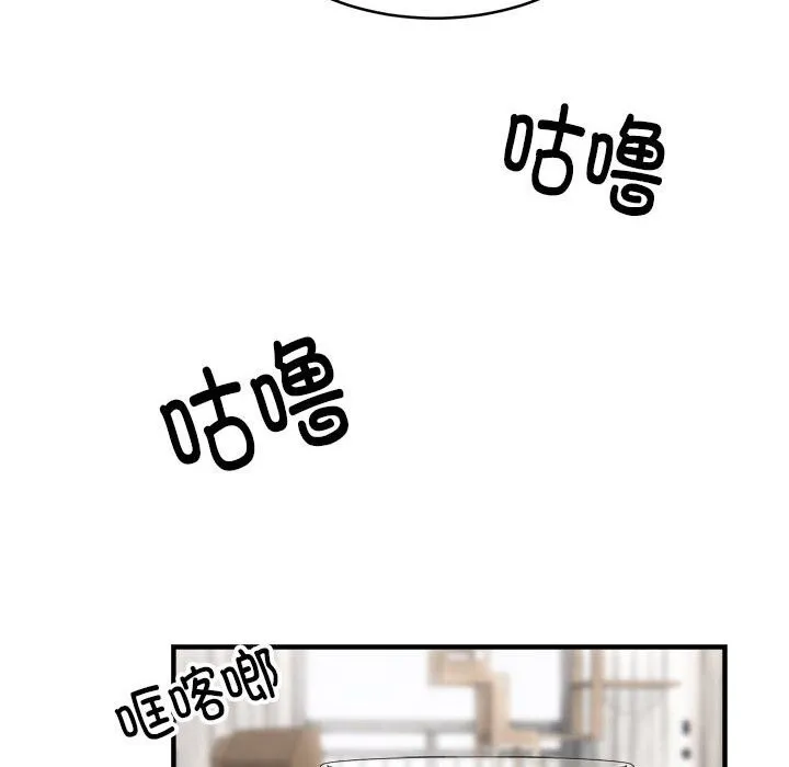 新都市外卖员 第38話 第134页