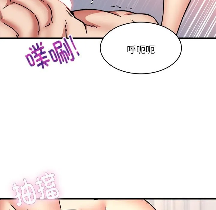 新都市外卖员 第38話 第32页