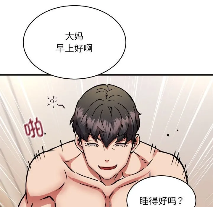 新都市外卖员 第38話 第22页