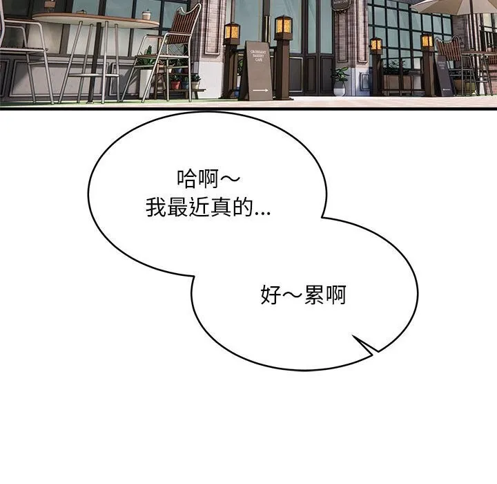 新都市外卖员 第38話 第61页