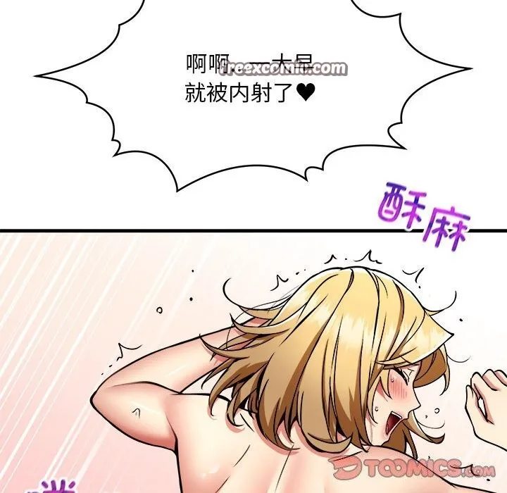 新都市外卖员 第38話 第30页