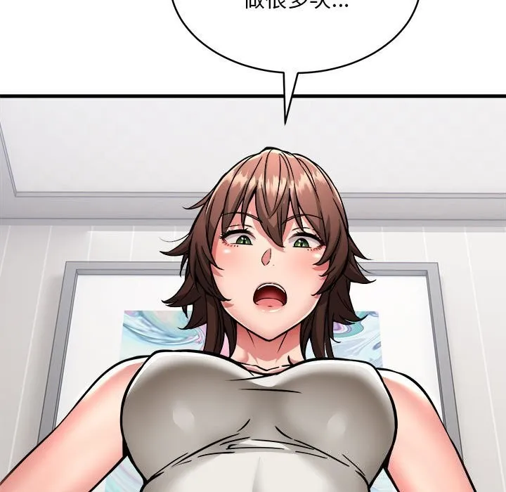 新都市外卖员 第38話 第113页