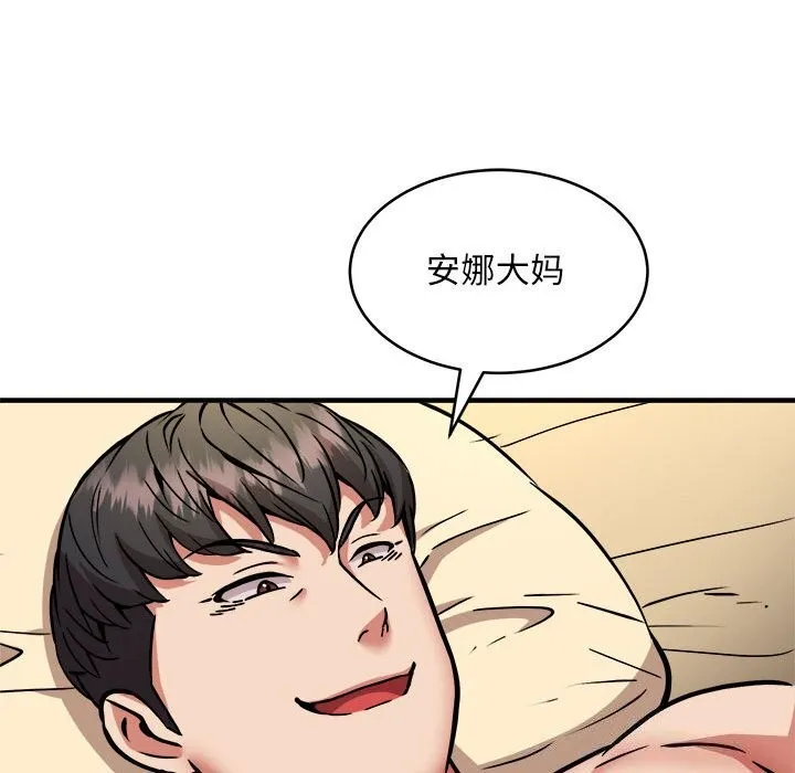新都市外卖员 第38話 第44页