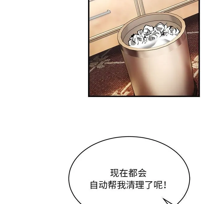 新都市外卖员 第38話 第38页