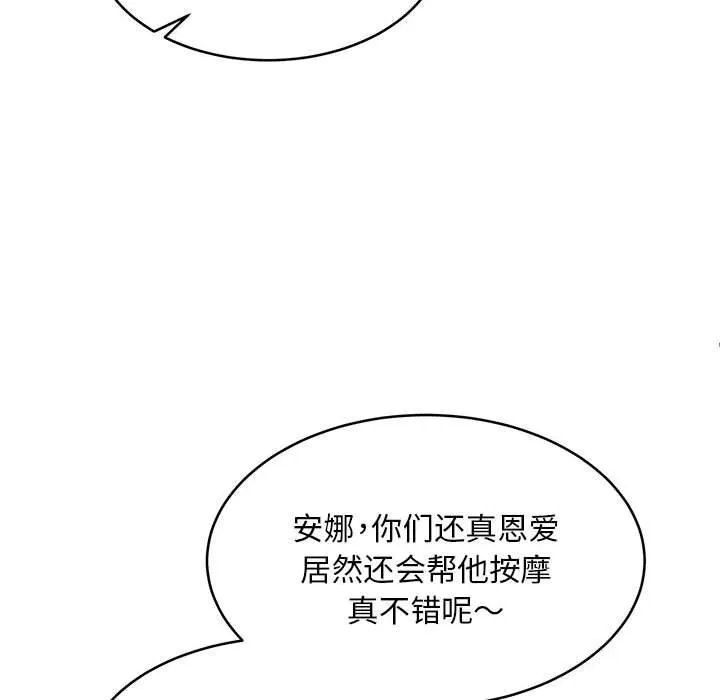 新都市外卖员 第38話 第72页