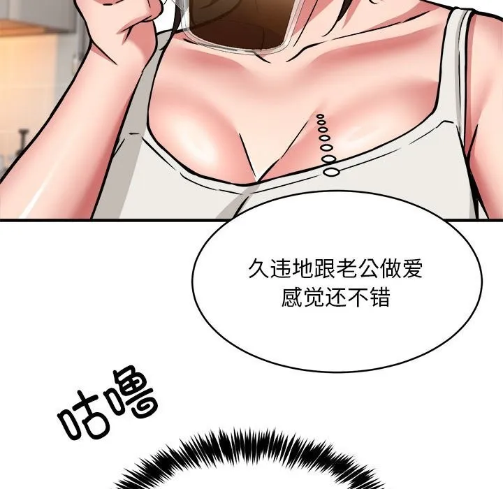 新都市外卖员 第38話 第119页