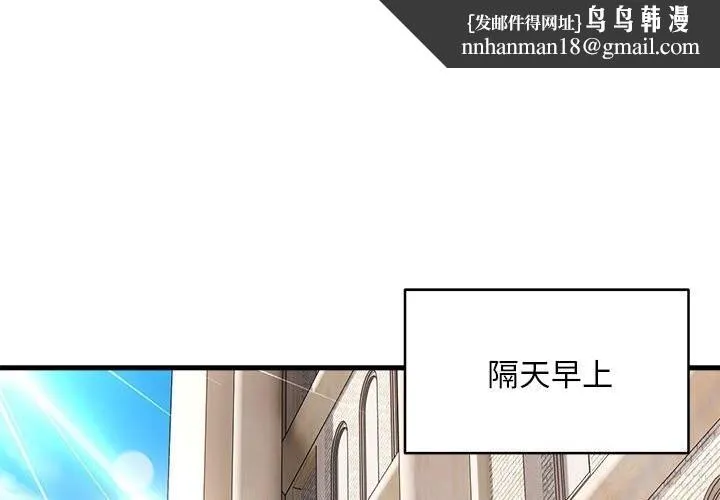新都市外卖员 第38話 第1页