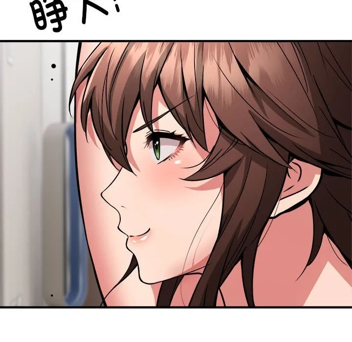 新都市外卖员 第38話 第106页