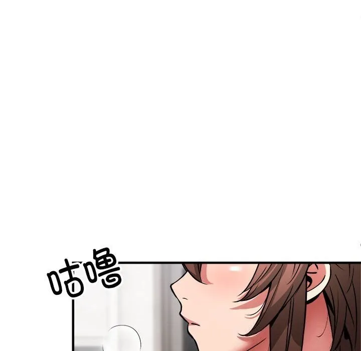 新都市外卖员 第38話 第123页