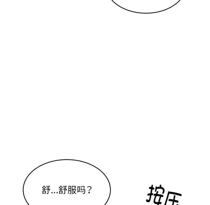 新都市外卖员 第38話 第50页