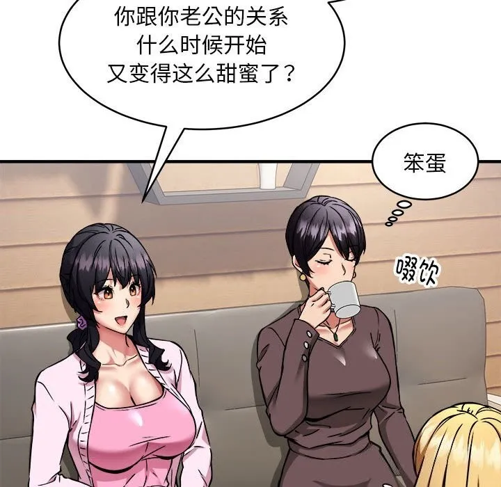 新都市外卖员 第38話 第73页