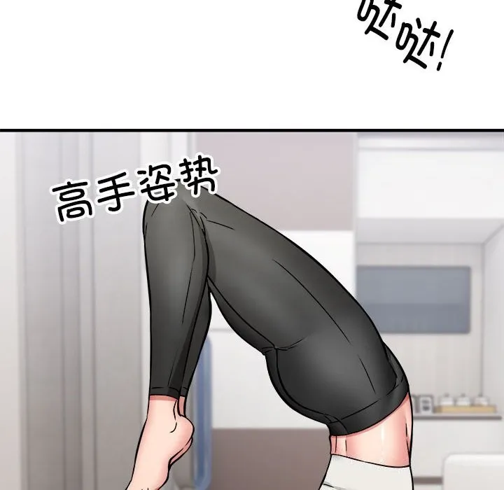 新都市外卖员 第38話 第108页